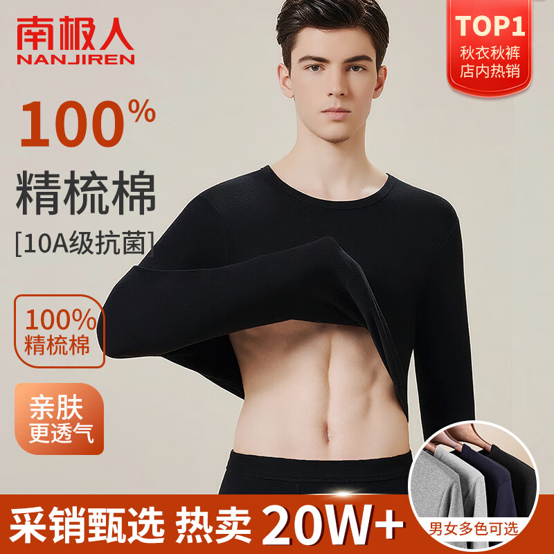 Anjiren Men's Autumn Clothes and Autumn Pants Men's Suit Pure Cotton Antibacterial Thin Thermal Underwear Men's Base Layer Cotton Sweater Black XL