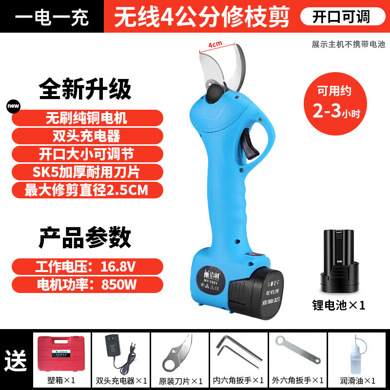 Maiyue Electric Scissors Fruit Tree Rechargeable Garden Pruning Shears Fruit Pruning Branches Home Gardening Electric Scissors Lithium Battery Wireless 4.0 cm Complete Machine_+1 Battery__Work