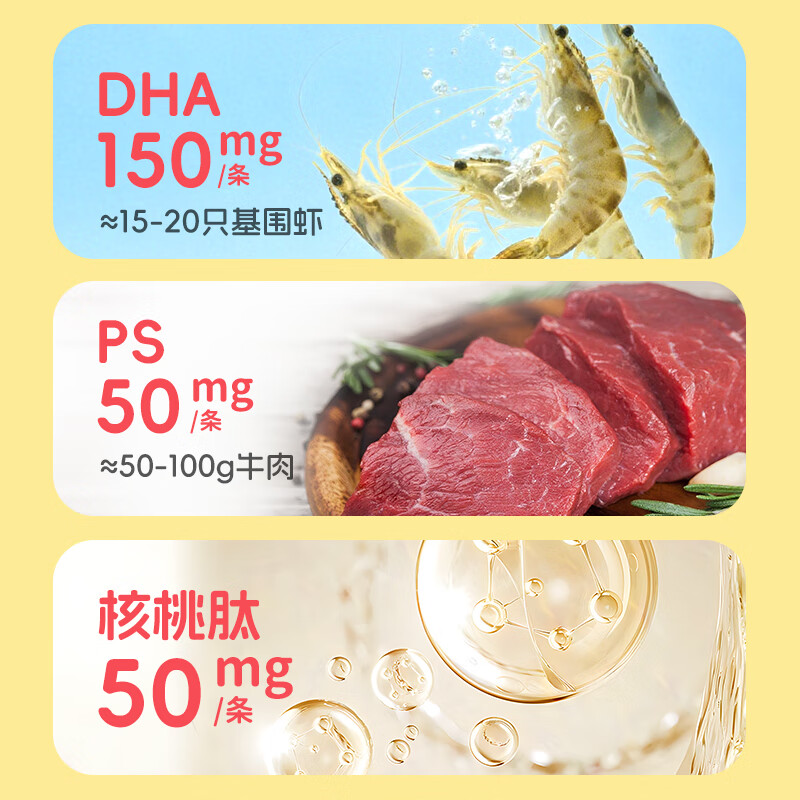 Elliot DHA Algae Oil Phosphatidylserine DHA+PS Jelly 15g*10 (pineapple flavor) 3 boxes