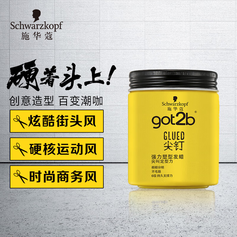 Schwarzkopf got2b Spike Strong Shaping Hair Wax 100g Men's Hair Wax for Broken Hair Shapes Fluffy and Natural