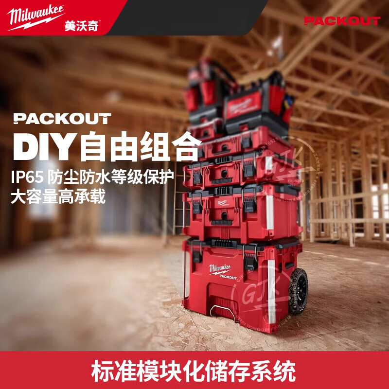 Miwachi Miwachi 48-22-8427 packout tool box industrial-grade multi-functional hardware household storage box new three-piece set 8427-8425-8424