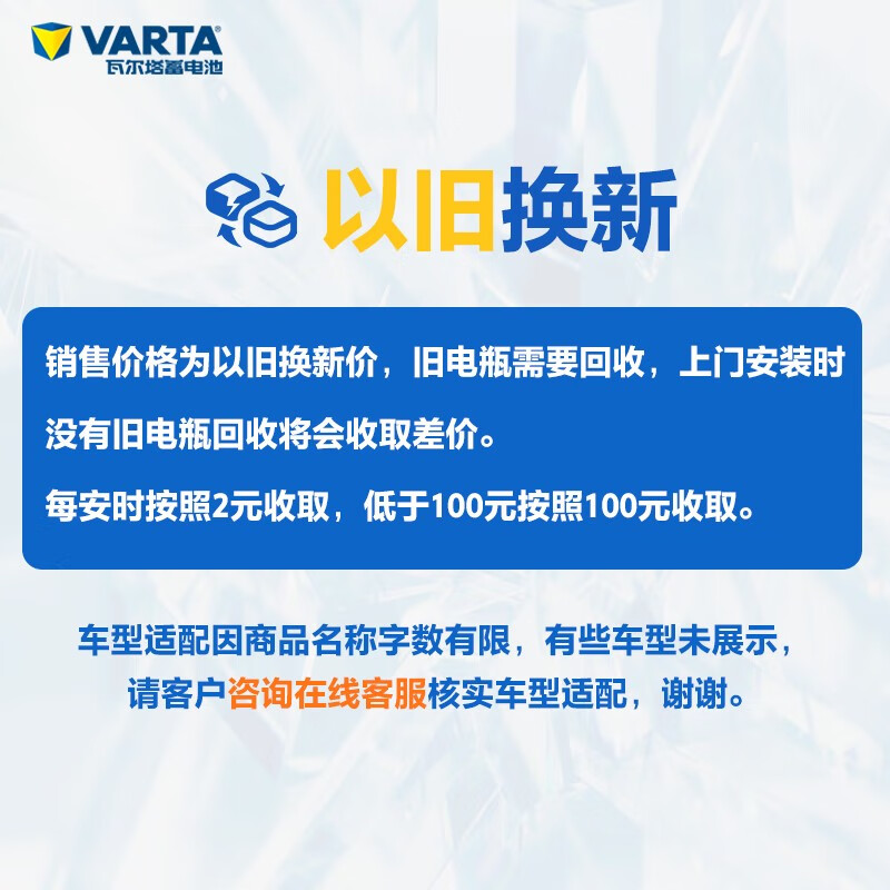 VARTA car battery Star 55B24LS Binzhi XRV Civic Lingpai BAIC ev160 trade-in
