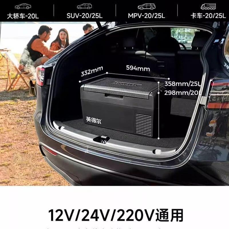 Indel car refrigerator FC20/25L smart double box compressor refrigeration and freezing outdoor mini camping refrigerator 2025 20 liters car refrigeration and freezing 20 liters