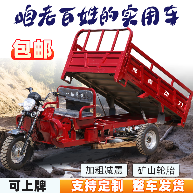 GUANGJUE flat seat gasoline Loncin water-cooled engine fuel three-wheel motorcycle can be lifted and dumped, free shipping 175cc flat seat air-cooled 1.2 meters wide x 1.8 meters long