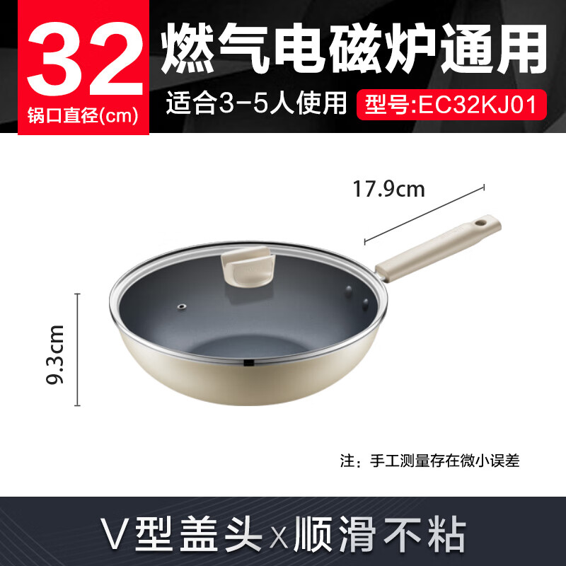 SUPOR antibacterial, non-stick and wear-resistant wok, less oily smoke pan 32cm open flame gas universal wok EC32KJ01