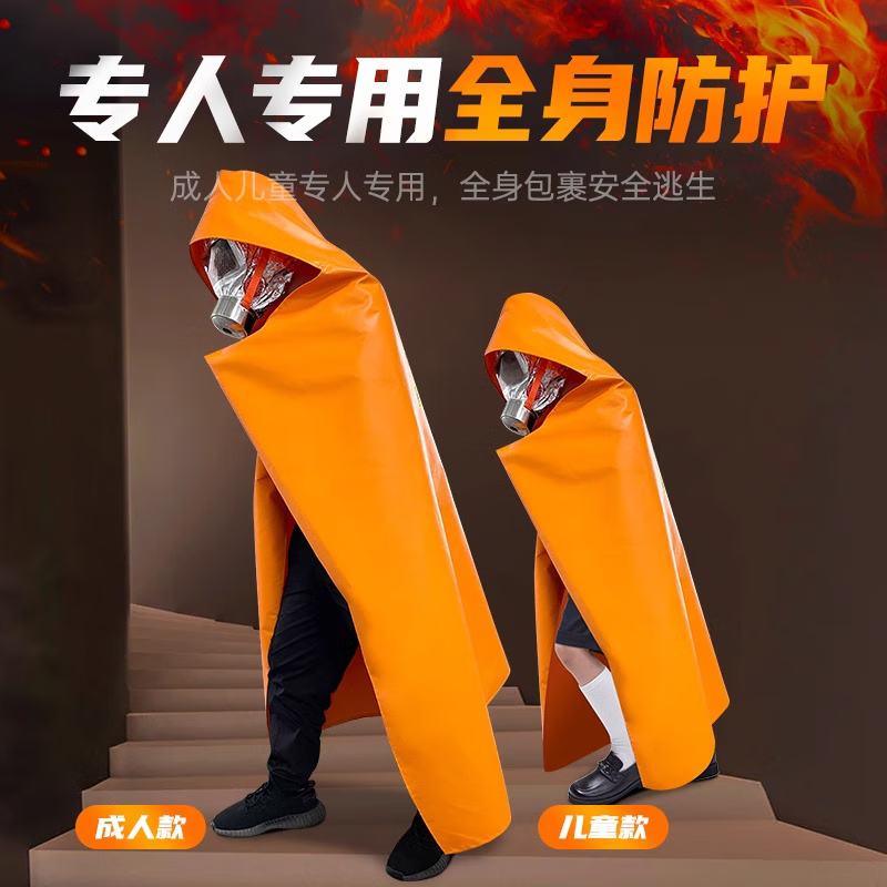Bangweishi Fireproof Cloak Blanket Household Double-layer Silicone Fire-Extinguishing Blanket Insulation and High Temperature Resistance Fire Escape Cloak Children's Edition Cloak Double-layer Silicone *Full Body Wrapping*