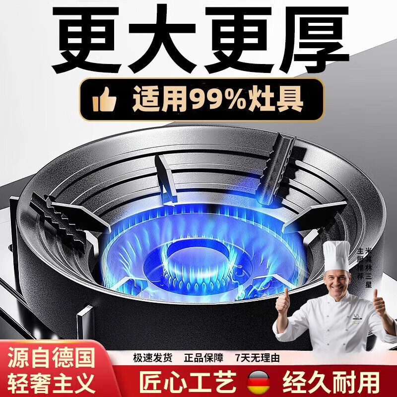 Jingxing German quality gas stove bracket, gas stove fire-concentrating windproof cover, household bench support, energy-saving ring, universal anti-slip stop, third generation gas-concentrating enamel five-claw universal/high temperature resistance/easy to clean