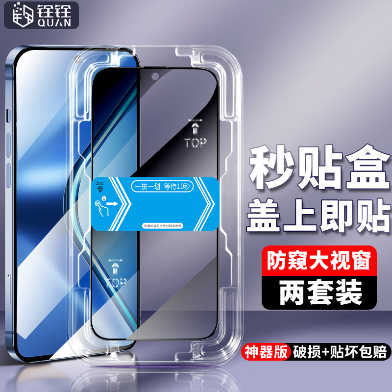 Quanquan is suitable for oppo findX9pro tempered film high-definition protective film OPPO Find