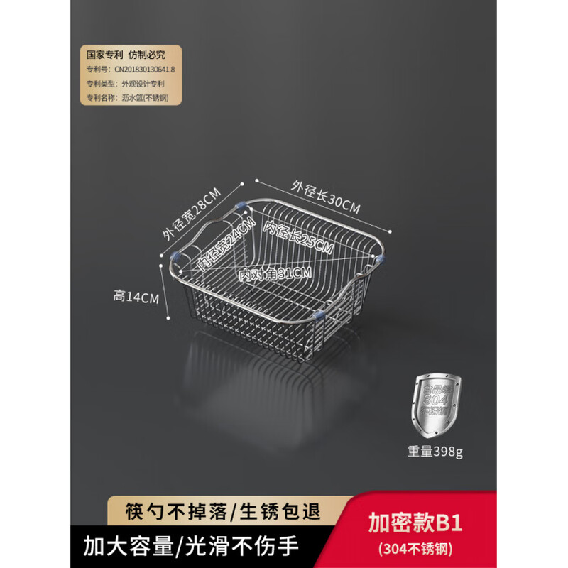 LEOEZYA Stainless Steel Drain Basket Drain Basket Sink Drain Rack Dish Basin Strainer Net Stainless Steel Dishes Rack Kitchen Wash Encrypted (B1) Inner Diameter 24*25 Outer Diameter 28*30_Measurement After-Service