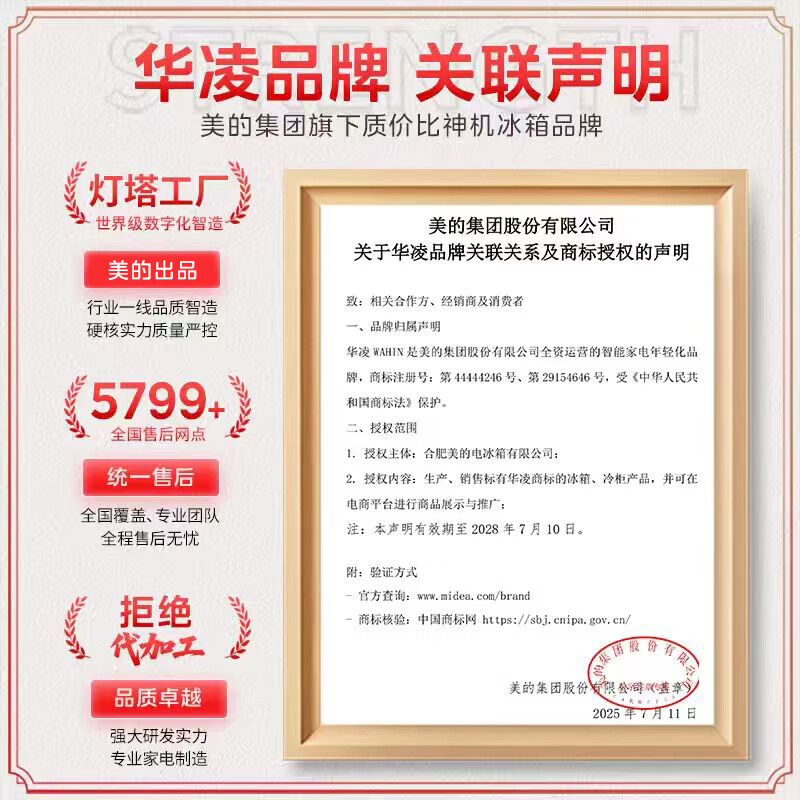 Midea Hualing Shenji 547 fully automatic ice making dual system dual cycle 60cm ultra-thin zero-embedded household cross-fold four-door first-class energy-efficiency refrigerator HR-547WUSIPZ