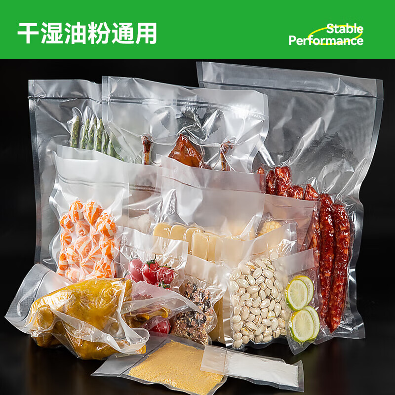 Temeiju (temeiju) vacuum food bag vacuum machine sealing bag vacuum thickened sealing bag sealing machine vacuum fresh-keeping bag thickened 25*30cm*50 pieces
