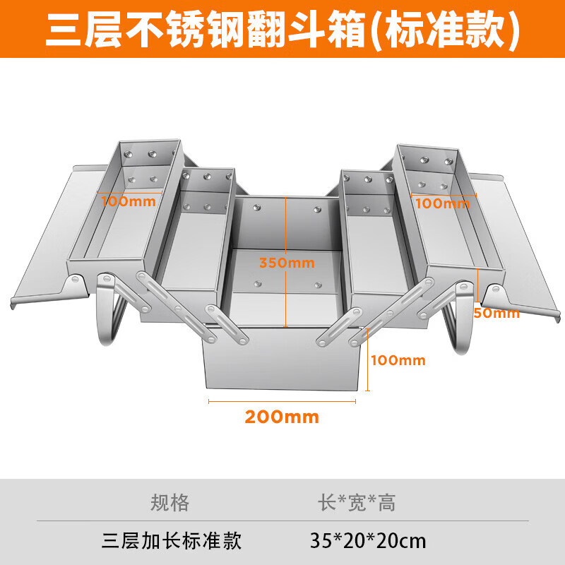 Fengxi special thick stainless steel tool box three-layer folding home car portable metal industrial grade storage box multi-function main picture