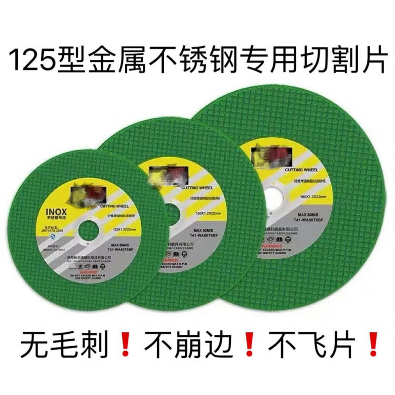 FANCYCHIC cutting blade 125 type metal stainless steel resin grinding wheel blade angle grinder saw blade durable and sharp 50 pieces