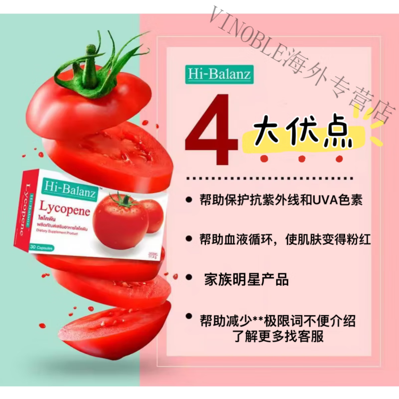 VINOBLE Thailand Hi-Balanz Lycopence Red Lycopene Capsule Anti-Oxidant Anti-UV Sun Protection Brightening Watermelon Red