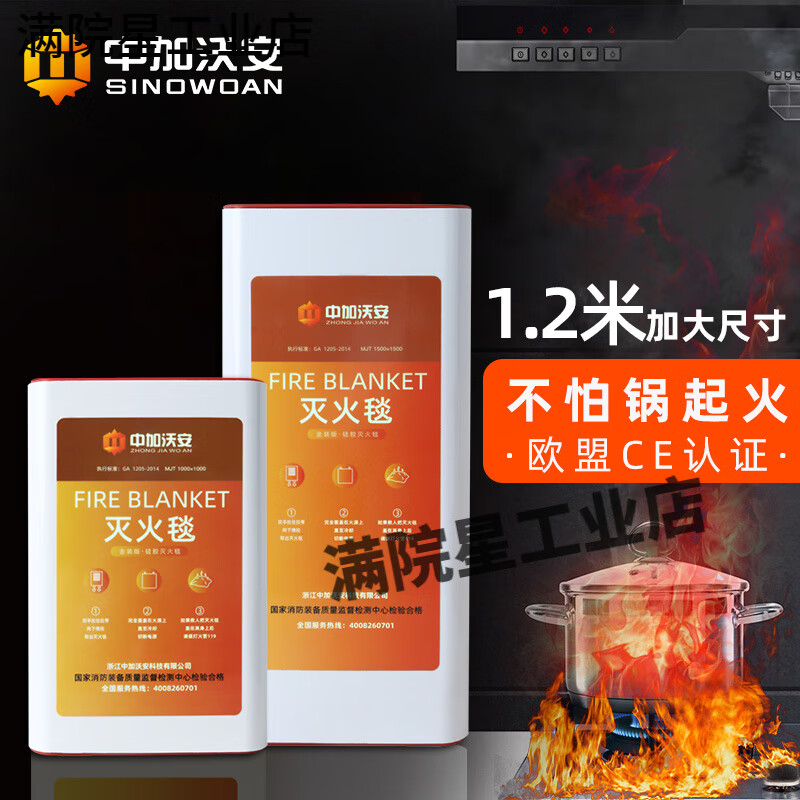 Zhongjia Woan Fire Blanket Household Fire Fighting Supplies Kitchen Commercial Fiberglass Silicone Fire Blanket Flame Retardant National Standard Fire Fighting Equipment EU CE Certified Silicone 1 Meter_National Standard
