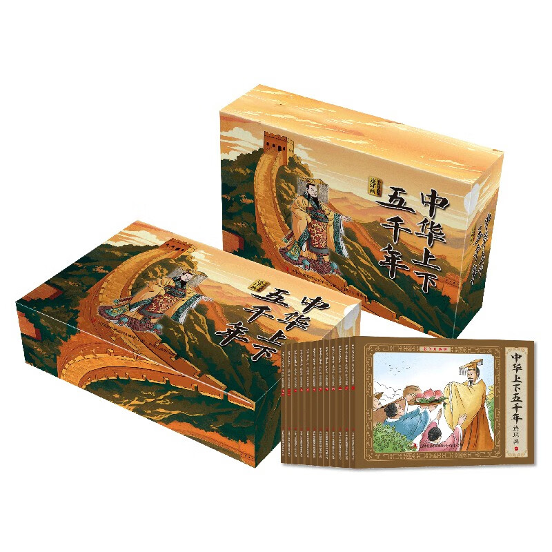 Five Thousand Years of China Comics Color Collector's Edition (12 Volumes) Large Square Full Color Pictures Classic Nostalgia Little Book Chinese Classic Historical Stories Children's Picture Books Primary School Students Extracurricular Reading 6-14 Years Old Comics Audio Accompaniment