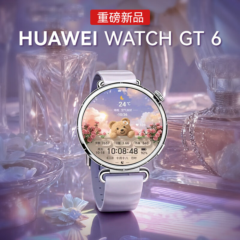 Huawei (HUAWEI) goddess new product Huawei GT6 smart watch cardiopulmonary respiration check health mood monitoring girls new Bluetooth call phone watch birthday Valentine's Day gift Huawei GT6 41mm streamer purple + three ceramic white