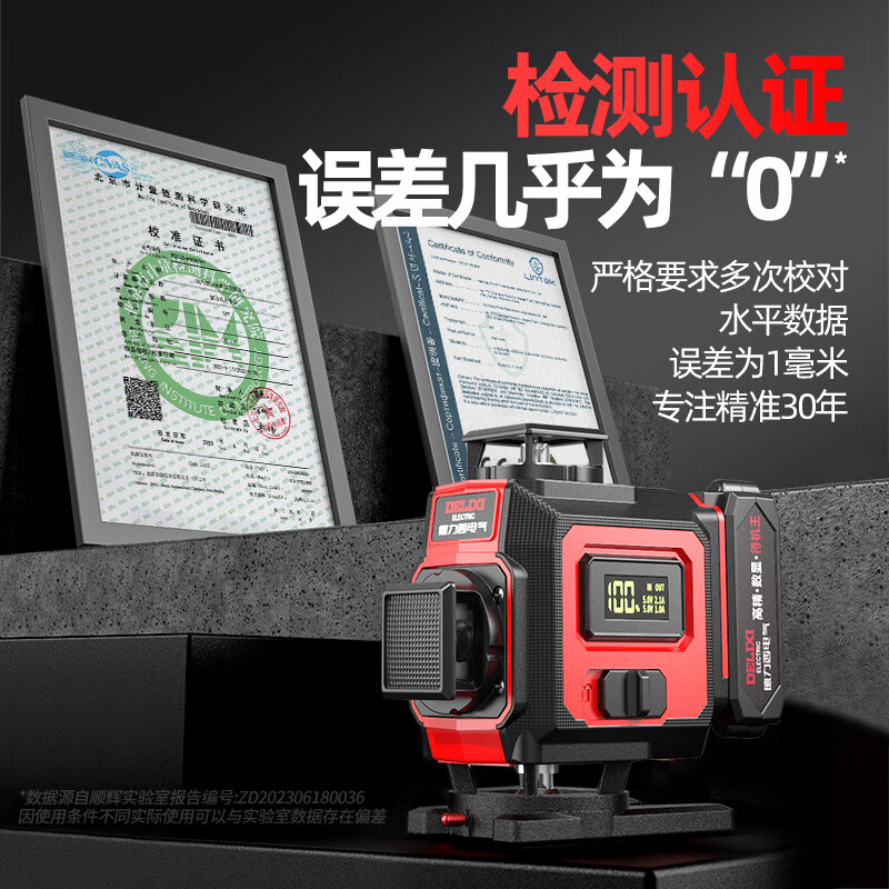 Delixi laser level high-precision strong light thin line outdoor 12 red and green light automatic leveling water meter rotating without disconnection digital display central control green light 8 lines Big Mac dual electric