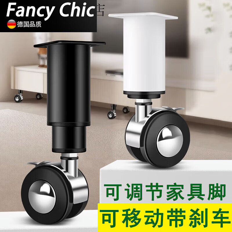 FANCYCHIC adjustable supporting feet coffee table furniture bed legs movable universal wheels table TV cabinet heightening bracket plus pulley universal alloy wheel adjustable feet - black 8-12 cm adjustable + wheel about 6CM