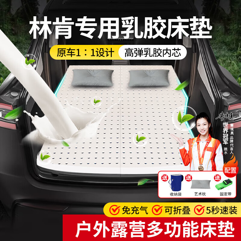 Lincoln Car Mattress Latex Sleeping Mat Voyager Adventurer Aviator Navigator Camping Travel SUV Special Natural Latex Car Sleeping Mat + Storage Bag Lincoln-Voyager