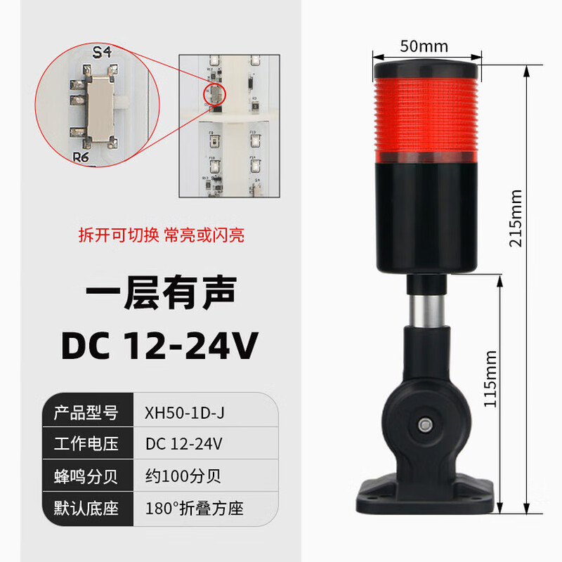 Three-color light multi-layer warning light LED equipment signal flashing alarm indicator light foldable 24V sound and light alarm three-layer sound (constant flashing switchable) 12-24V