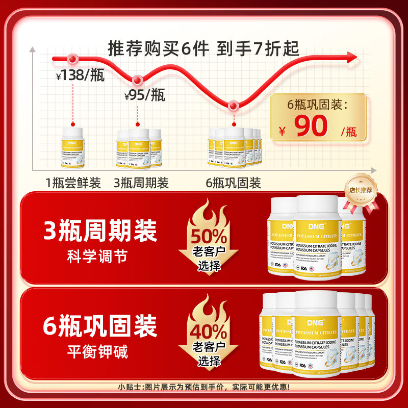 DNG imported potassium citrate iodine capsules to balance acid-base, supplement immunity, hypoemia and protect the heart for middle-aged and elderly people 90 capsules/bottle