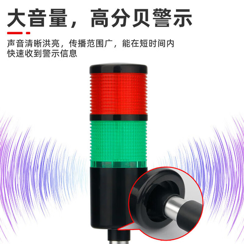 Three-color light multi-layer warning light LED equipment signal flashing alarm indicator light foldable 24V sound and light alarm three-layer sound (constant flashing switchable) 12-24V