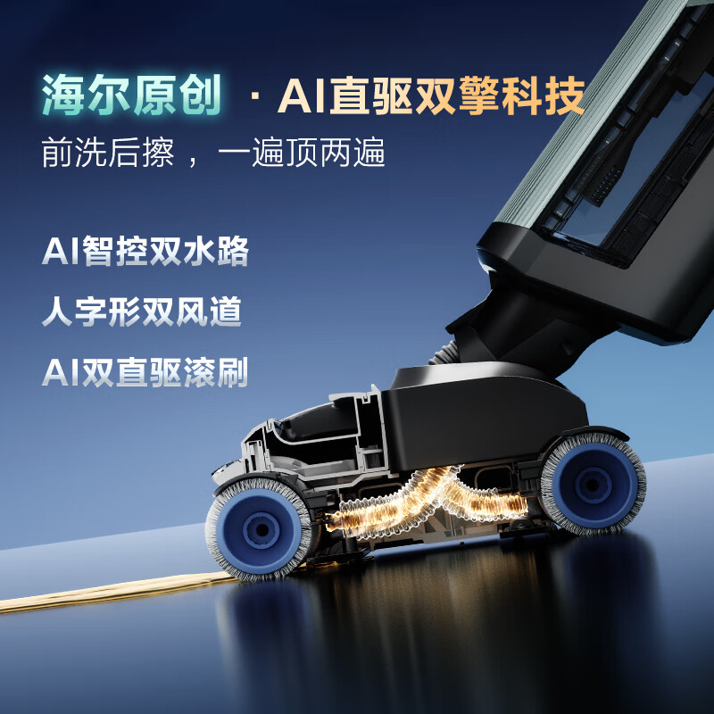 Haier H10 all-in-one scrubber, AI dual brush suspension assist, 3D foam washing, automatic cleaning, suction and mopping all-in-one scrubber, sweeping robot, great gifts