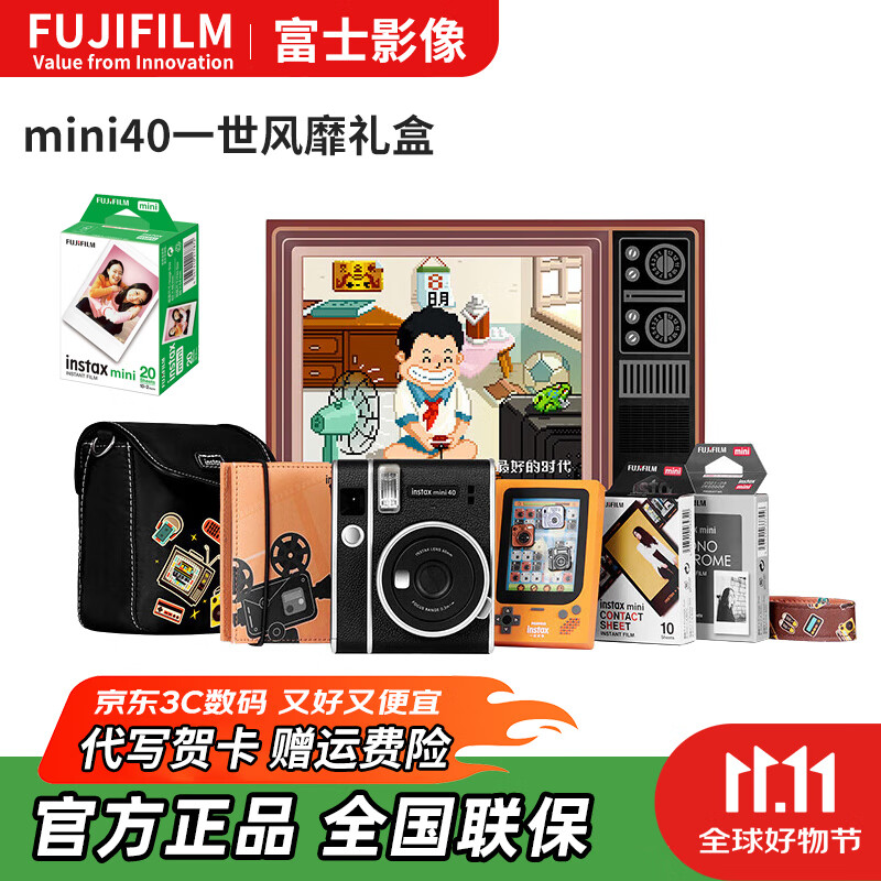Polaroid New Year's gift mini40 one-time imaging camera Polaroid mini40 popular gift box student boyfriend and girlfriend birthday anniversary Valentine's Day gift mini40 gift box version + 20 pieces of photo paper