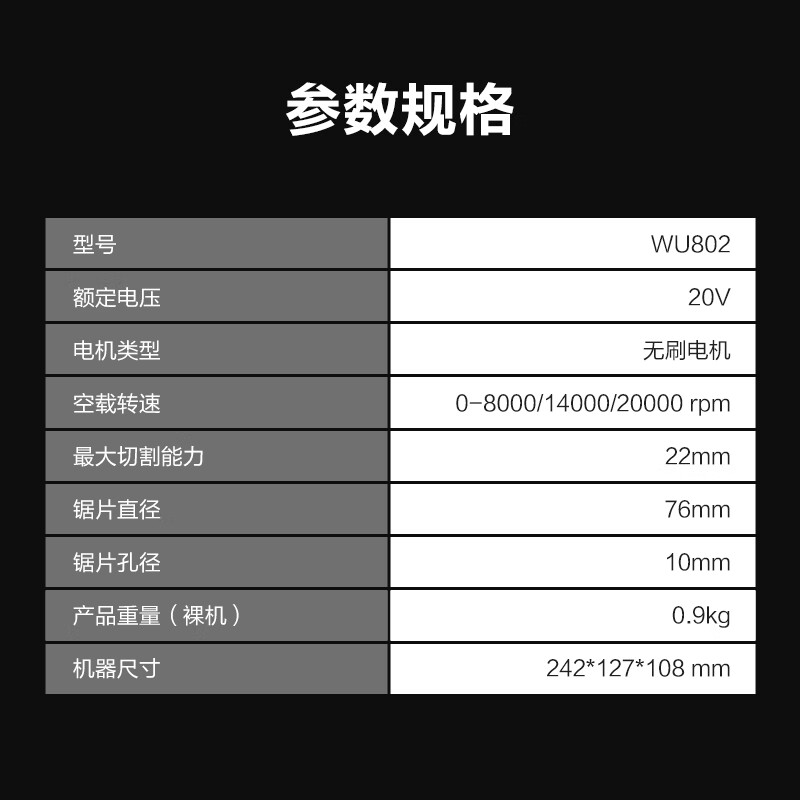 Wicks Kitty Hawk Saw WU802 Small Brushless Angle Grinder Lithium Battery Electric Cutting Machine Grinding Seam Tool WU802.9 Bare Metal No Battery Charger