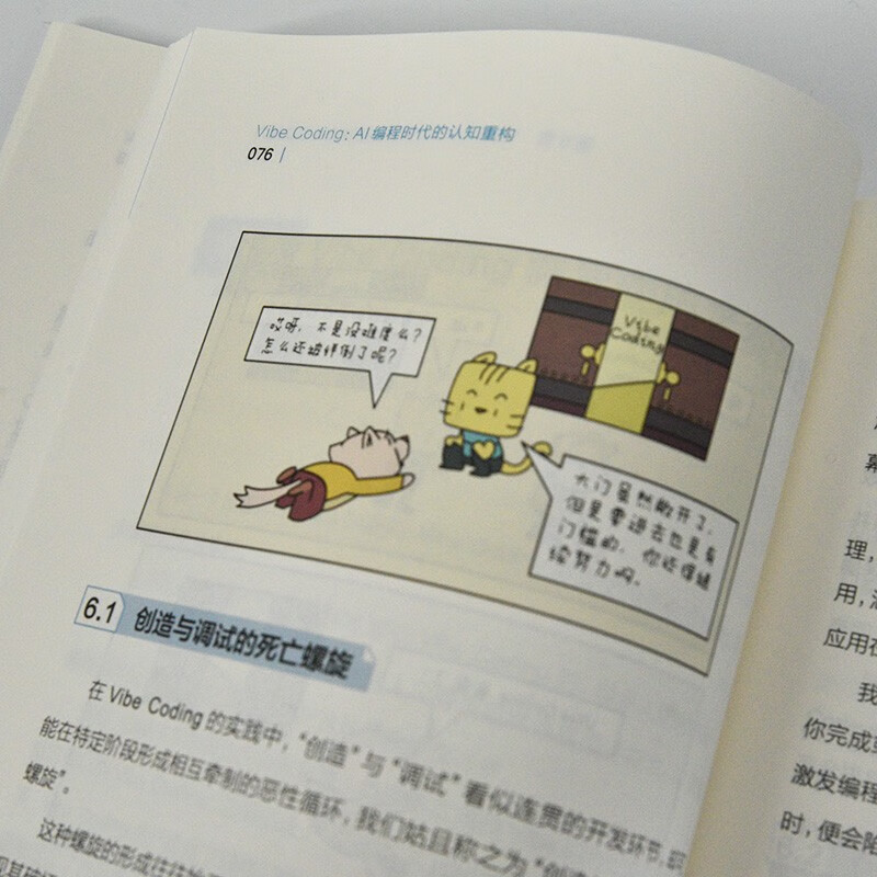 Vibe Coding Cognitive Reconstruction in the AI Programming Era ai Programming Cursor Tutorial Introduction to Coze Agent Vibe Programming Produced by Asynchronous Books