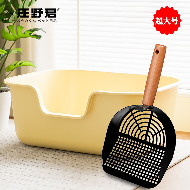 Wang Yejun Extra Large Open Cat Litter Box Yellow + Solid Wood Handle Carbon Steel Anti-Rust Cat Litter Scoop