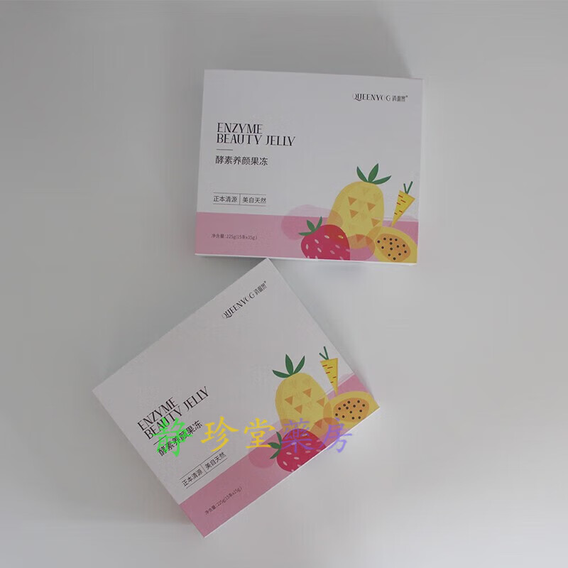 Qingyuanguo Pharmacy Direct Sales Yuyue Enzyme Jelly Herbal Enzyme Xiaosu Beauty Jelly Slimming New Edition Two Boxes 15 Pieces/Box