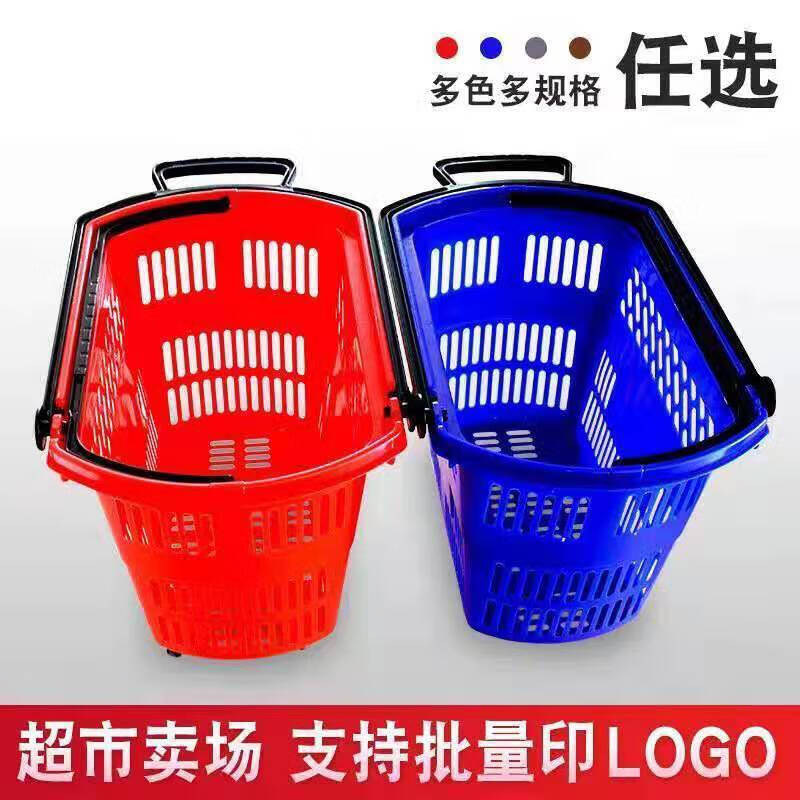 Supermarket shopping basket trolley with wheels mall shopping basket shopping box hand basket shopping basket plastic shopping basket blue thickened length 51 cm wide 8 cm high 8 cm blue thickened length 51 cm wide 38 cm high 38 cm