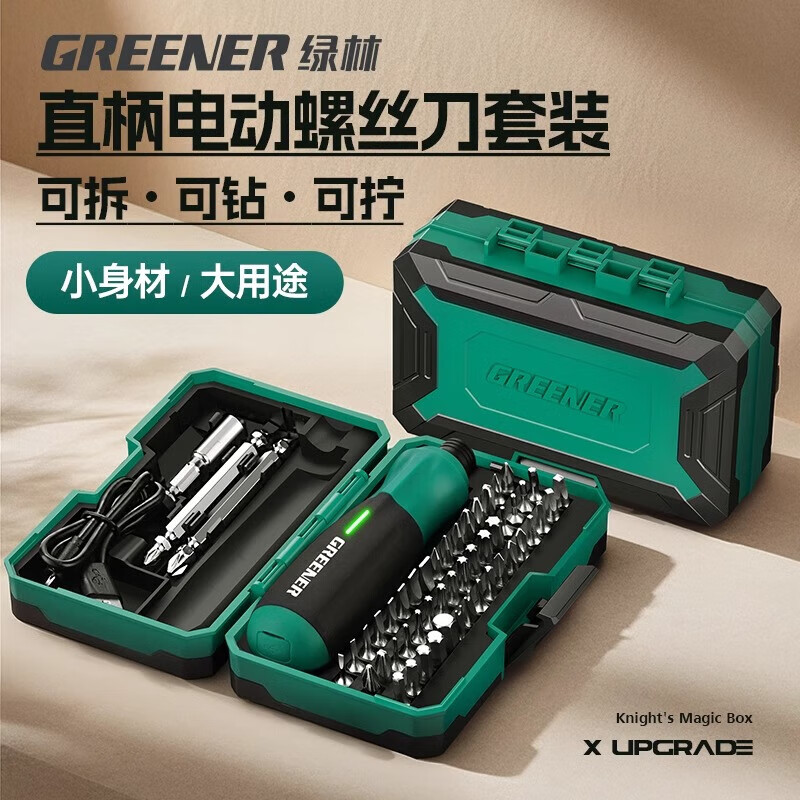 GREENER lightning batch electric screwdriver rechargeable household screwdriver small multi-functional mini set