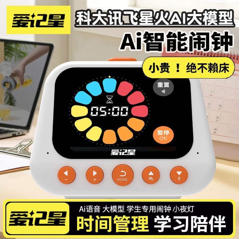 Aiji Star's 2025 new voice-activated intelligent robot Ai smart alarm clock children's early education learning machine Extreme Edition Smart Alarm Clock Al Resource English Training Collection/Follow to get free (Culomi Sticker)