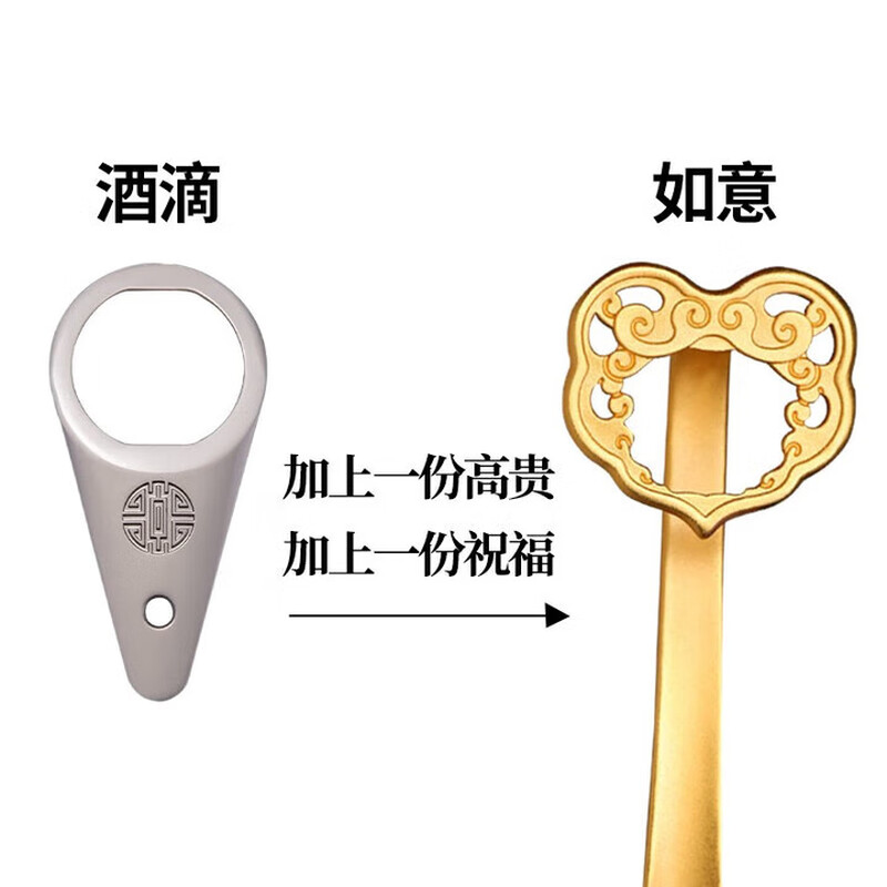 Baichunbao inherits Maotai bottle opener Feitian special opening lid for gift giving gold-plated Ruyi wine opener to take beads Ruyi wine opener single gift box