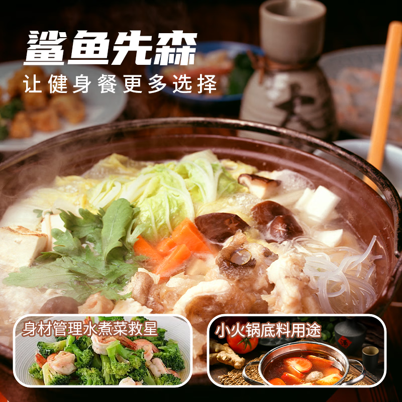 Shark Xiansen 0 fat 0 sucrose light calorie tomato soup base 150g boiled vegetable instant fat reduction period hot pot oden boxed