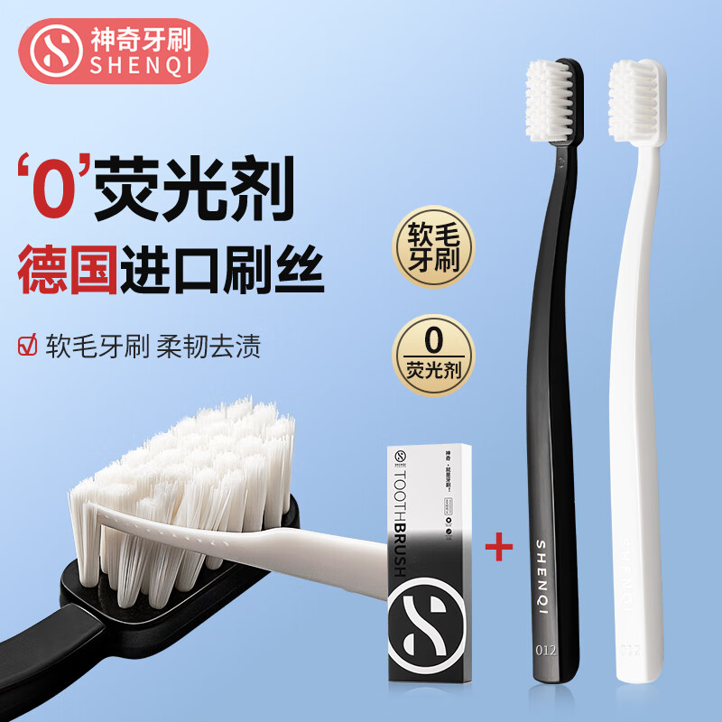 Magic toothbrush with soft bristles, high-end men's small head for removing tooth stains and tobacco stains, 2 brush filaments imported from Germany, JD.com self-operated