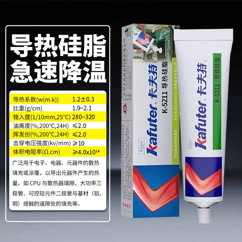 Kraft Thermal Grease K-5211 High Temperature Resistant Insulating Thermal Gel Chip Cooling Glue Non-curing Thermal Glue CPU Laptop Graphics Card Cooling 100g/Count White