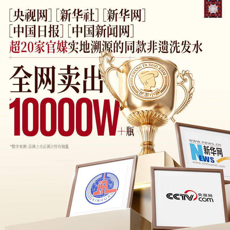 Changfa Xiaozhai Intangible Cultural Heritage & Xinhuanet same style anti-hair loss revitalizing essence 60ml anti-hair loss scalp care solution