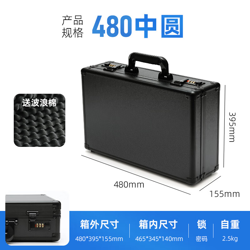 Changlv CHANGLY all black aluminum alloy tool box portable password box instrument equipment custom storage box size with lock 480 medium circle all black box + password lock