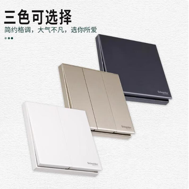 Schneider switch socket Yueyuan series style gold 86 type household frameless one open two or three plug concealed panel one open five holes 1 piece