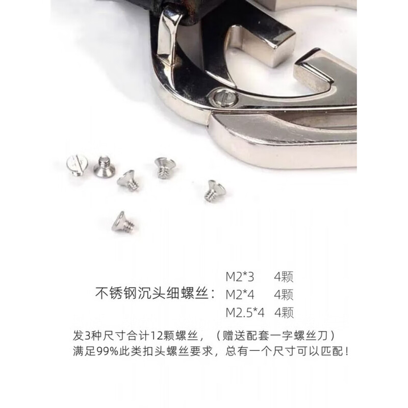 Ai style double G belt buckle accessories countersunk head screw stainless steel M2 mm screw Gucci belt buckle matching repair