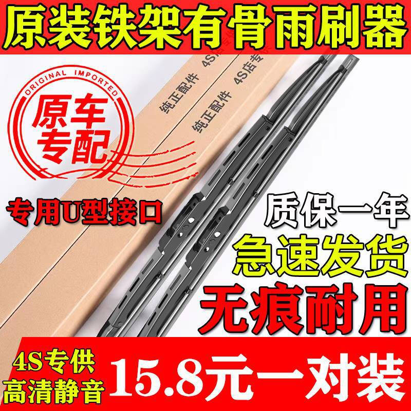 Zhilotu is suitable for BYD F3 boned iron frame wiper Qin F6 Yuan L3 Song F0 Han S67G5E6 Su Rui G3 special car special interface S7 16 models ago 22+26