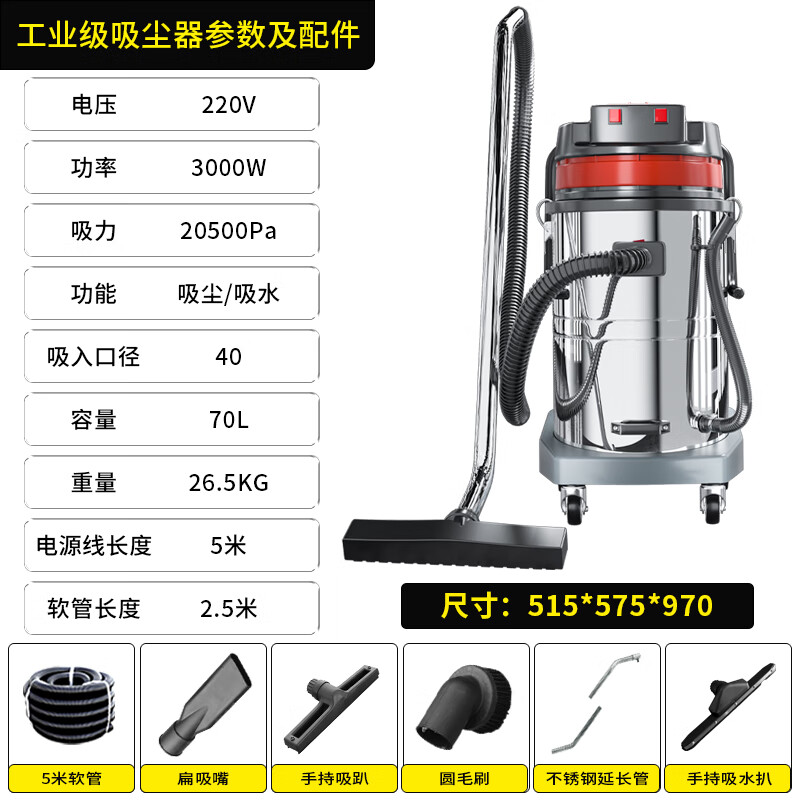 Industrial vacuum cleaner with high suction power, factory workshop, hotel, high-power and powerful bucket-type industrial vacuum cleaner that absorbs water and iron filings, dust, and wet and dry use 70L/3000w cost-effective model with dual motors