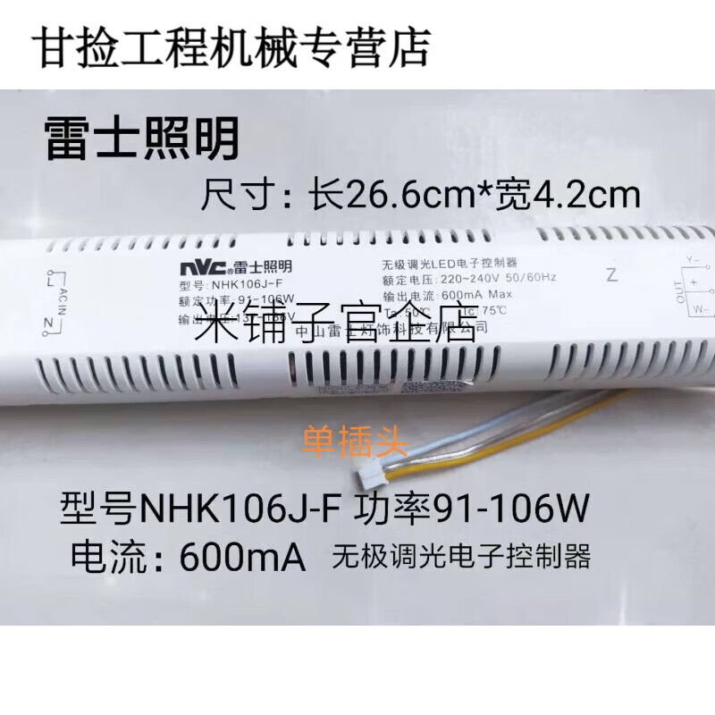NVC lighting LD controller driver stepless dimming accessories three-color dimming monochromatic light NDY-GCC series NDY-GCC-060-C01 NDYGCC048C01 three-color dimming