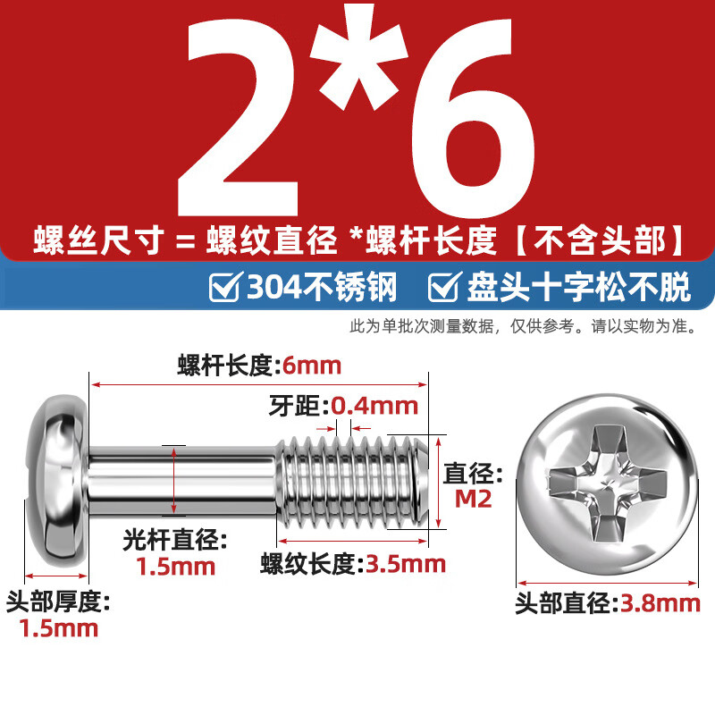 Tianzhuo Hardware 304 Stainless Steel Pan Head Cross Loose Screw Round Head Non-Protruding Screw Half Thread Bolt M3M4M5M6mm M2*6 10 pcs
