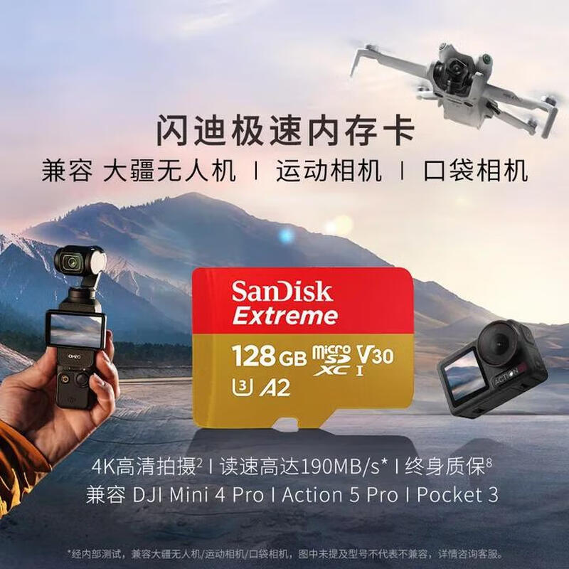 SanDisk 128GB TF (MicroSD) memory card 4K speed gold card A2 V30 U3 driving recorder action camera drone surveillance memory card read 190MB/s