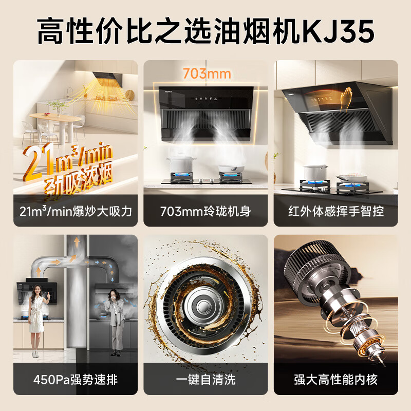KONKA range hood household side suction type 21 cubic meters large suction small size rental apartment replacement 450Pa large static pressure wave wave intelligent self-cleaning CXW-330-KJ35